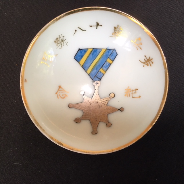Medal Presentation Sake Cup (Rare)