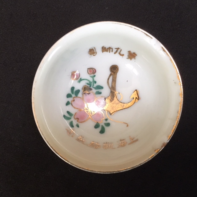 (PIP) Naval Sake Cup Kutani