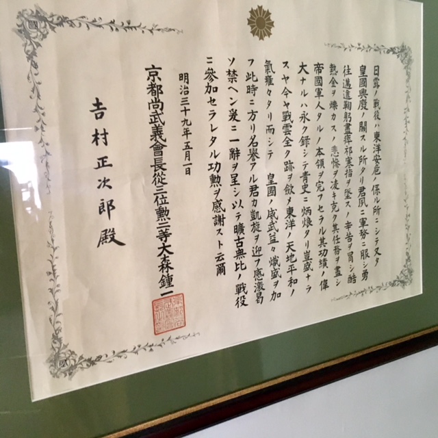 Yoshimura Masajiroh (Shojiroh) return from the Russo Japanese War and Lacquered Presentation Box Set