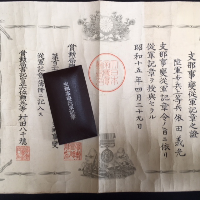 Manchukuo 1937 War Medal Grouping
